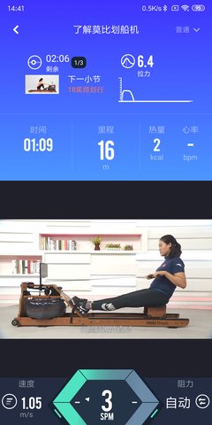 Rowing（划船机训练教练）最新版手机app下载-Rowing（划船机训练教练）无广告破解版下载