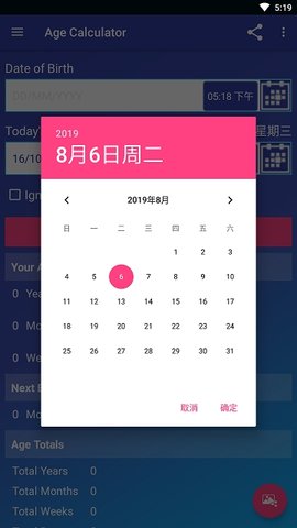 死亡计算器app无广告版app下载-死亡计算器app破解版app下载