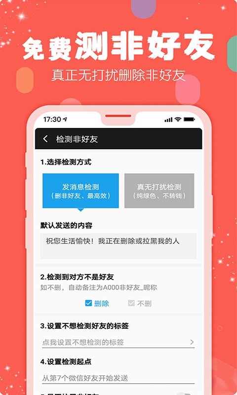 微商无广告版app下载-微商破解版app下载