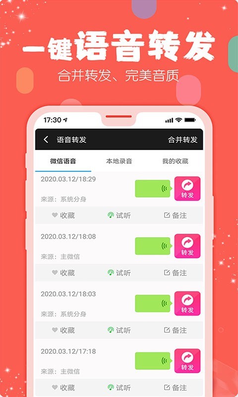 微商无广告版app下载-微商破解版app下载