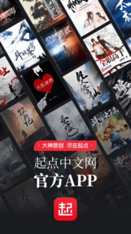 起点读书软件下载app安装-起点读书软件最新版下载