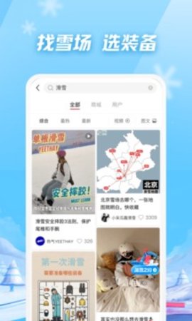 小红书app安卓版手机软件下载-小红书app无广告版app下载