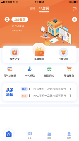 北京燃气app最新版手机app下载-北京燃气app无广告破解版下载