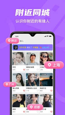 就聊无广告版app下载-就聊破解版app下载