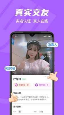 就聊无广告版app下载-就聊破解版app下载