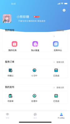 微交无广告版app下载-微交破解版app下载