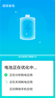 全手机加速管家无广告版app下载-全手机加速管家破解版app下载