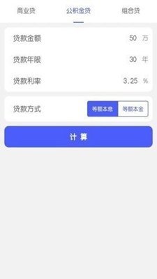 极简房贷下载app安装-极简房贷最新版下载