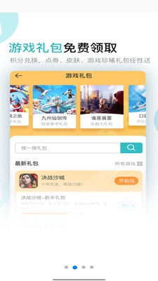 7724游戏盒无广告破解版下载-7724游戏盒免费版下载安装