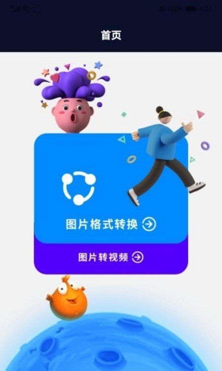 专业p图永久免费版下载-专业p图下载app安装