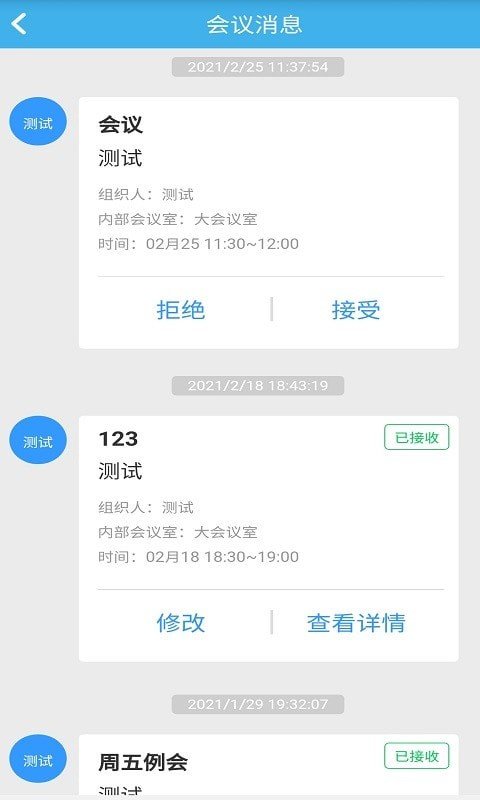 立办智慧办公无广告破解版下载-立办智慧办公免费版下载安装