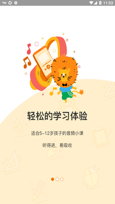 可能学园下载app安装-可能学园最新版下载