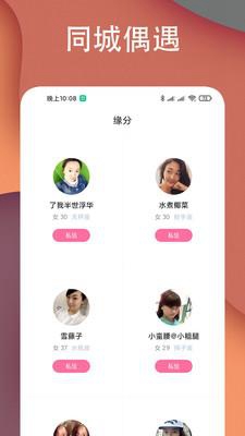 探约陌爱交友无广告版app下载-探约陌爱交友破解版app下载