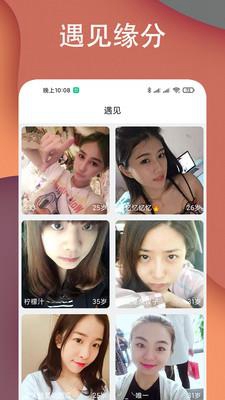 探约陌爱交友无广告版app下载-探约陌爱交友破解版app下载