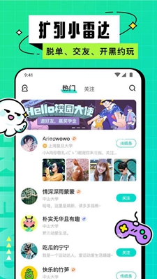 Hello校园无广告版app下载-Hello校园破解版app下载