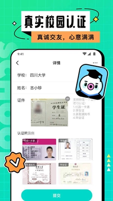 Hello校园无广告版app下载-Hello校园破解版app下载