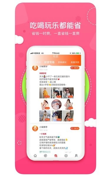 喵小盒无广告版app下载-喵小盒破解版app下载