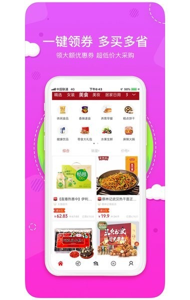 喵小盒无广告版app下载-喵小盒破解版app下载