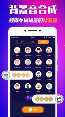 游戏魔法变声器无广告版app下载-游戏魔法变声器破解版app下载