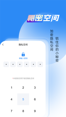 相册隐藏大师破解版app下载-相册隐藏大师免费版下载安装