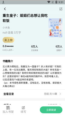 琴岩小说无广告版app下载-琴岩小说破解版app下载