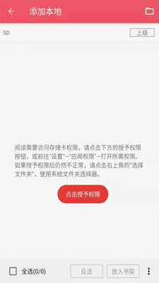 喵走听书下载app安装-喵走听书最新版下载