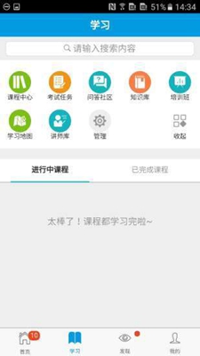 立学堂下载app安装-立学堂最新版下载