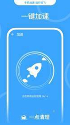 一点清理破解版app下载-一点清理免费版下载安装