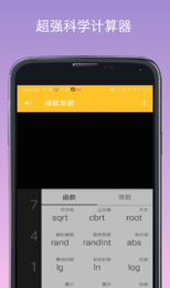 桃子计算器最新版手机app下载-桃子计算器无广告破解版下载