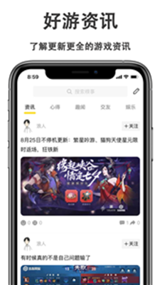 游戏快报下载app安装-游戏快报最新版下载