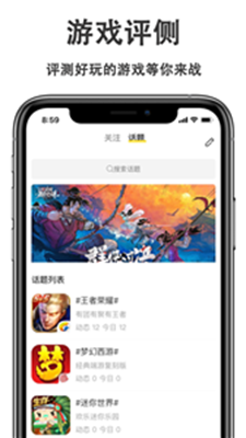 游戏快报下载app安装-游戏快报最新版下载