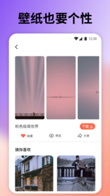 桌面引擎无广告版app下载-桌面引擎破解版app下载