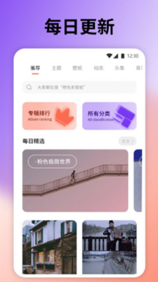 桌面引擎无广告版app下载-桌面引擎破解版app下载