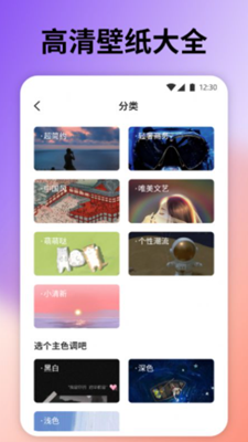 桌面引擎无广告版app下载-桌面引擎破解版app下载