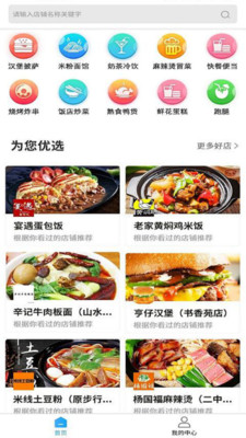 叮个饭无广告版app下载-叮个饭官网版app下载