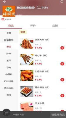 叮个饭无广告版app下载-叮个饭官网版app下载