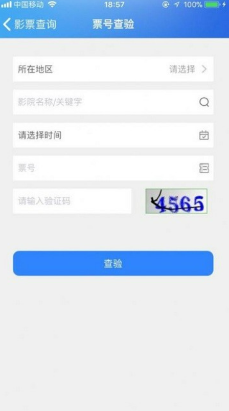 影票查询app永久免费版下载-影票查询app下载app安装