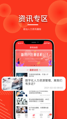 发才网无广告版app下载-发才网官网版app下载