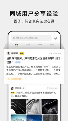 小鹿选房安卓版手机软件下载-小鹿选房无广告版app下载