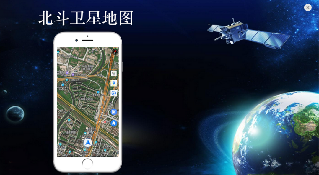 北斗导航永久免费版下载-北斗导航下载app安装