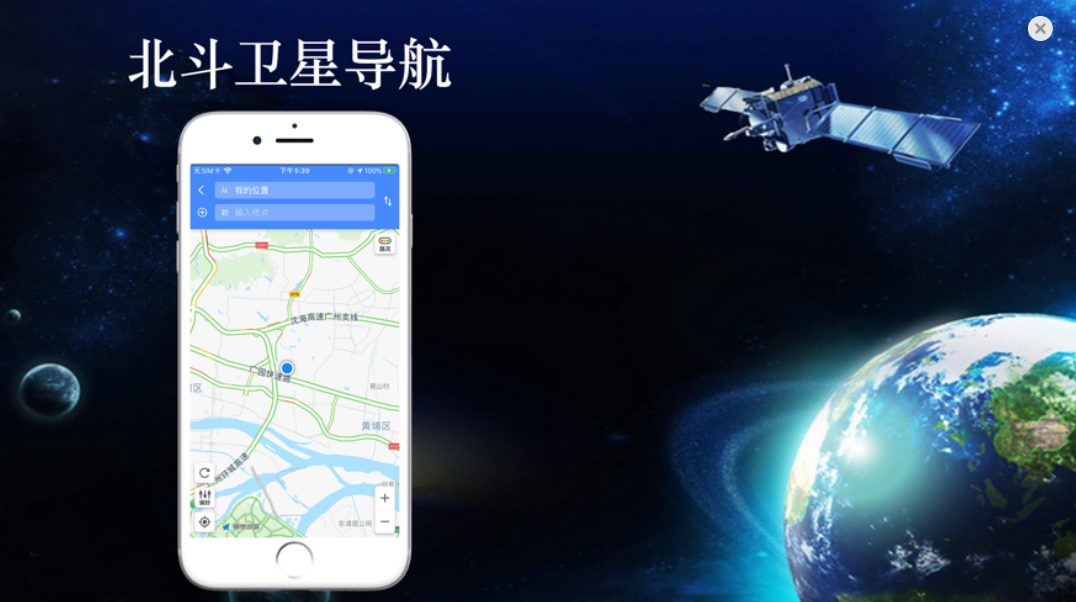 北斗导航永久免费版下载-北斗导航下载app安装