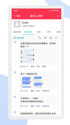 乐语无广告官网版下载-乐语免费版下载安装