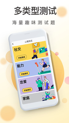 一心理无广告版app下载-一心理官网版app下载