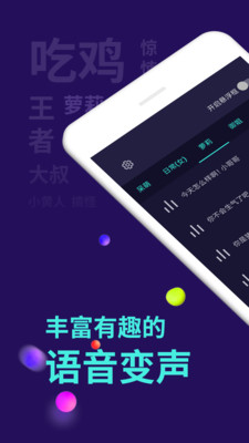 变声器软件下载app安装-变声器软件最新版下载