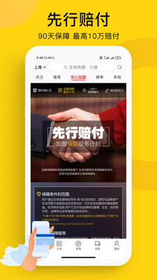 全球加盟网最新版手机app下载-全球加盟网无广告版下载