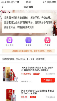 酒圣云仓无广告版app下载-酒圣云仓官网版app下载