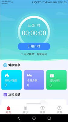 极光走路无广告版app下载-极光走路官网版app下载