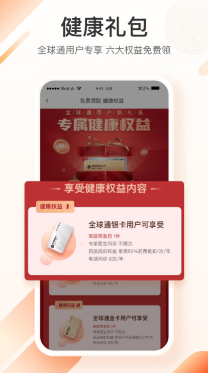 金医宝永久免费版下载-金医宝下载app安装