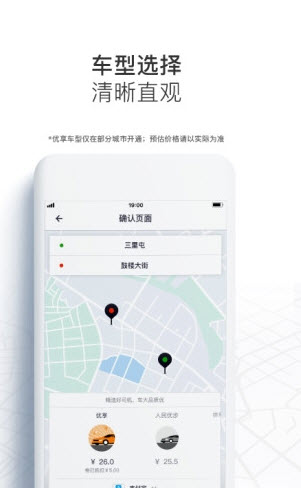 优步下载app安装-优步最新版下载