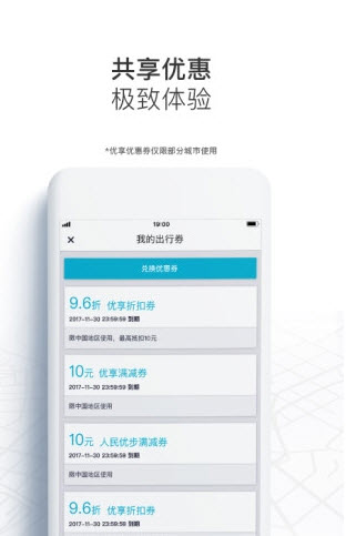 优步下载app安装-优步最新版下载